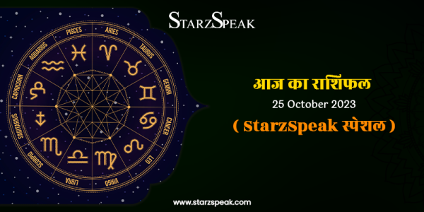 today horoscope 